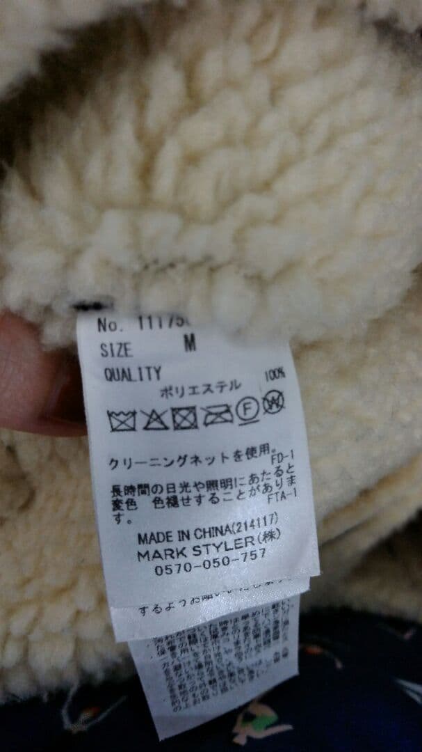 専用です！アングリッド　B3ジャケット