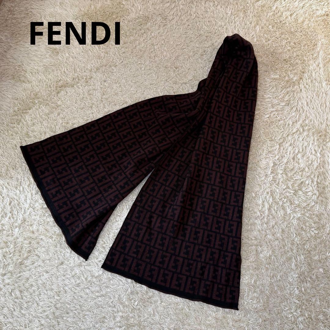 ☆極美品☆FENDI フェンディ　マフラー　ズッカ　ダークブラウン　ウール