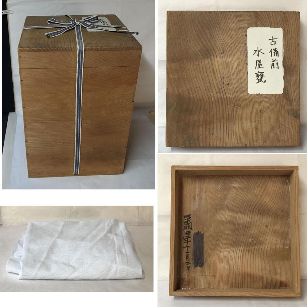 e2880 古備前 水屋甕 江戸初期 備前焼 壷 甕 瓶 水屋道具