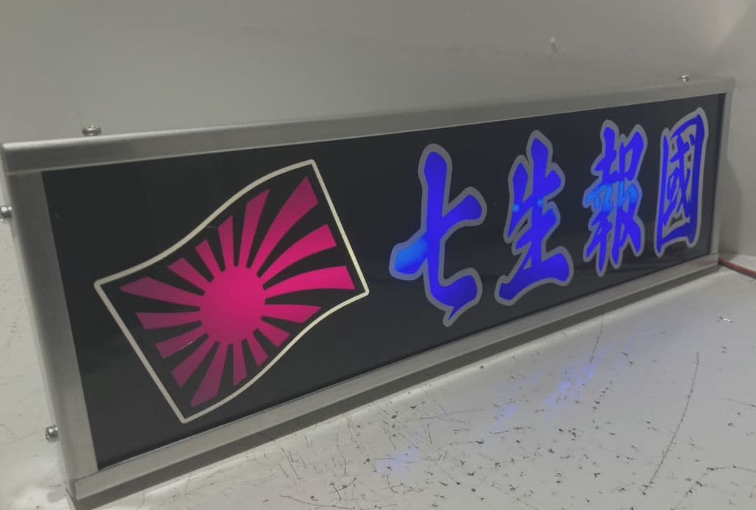 ワンマンアンドン ゆー