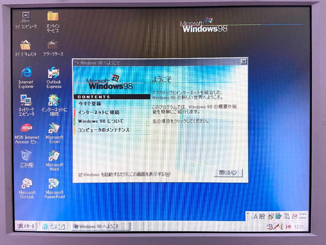 【動作OK】NEC PC-9821Na12/S8(Win98SE)画面きれいです