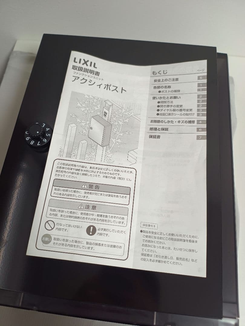 【送料無料】LIXIL　アクシィ横型ポスト8KKA41　BK