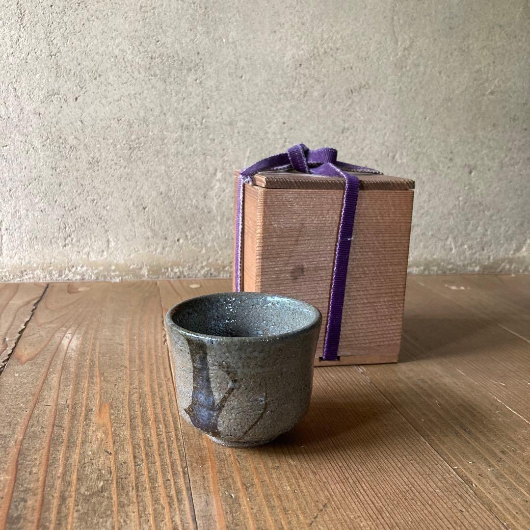 唐津焼　絵唐津　古唐津　箱付　ぐい呑み　お猪口　酒器　梅花皮　かいらぎ　江戸？