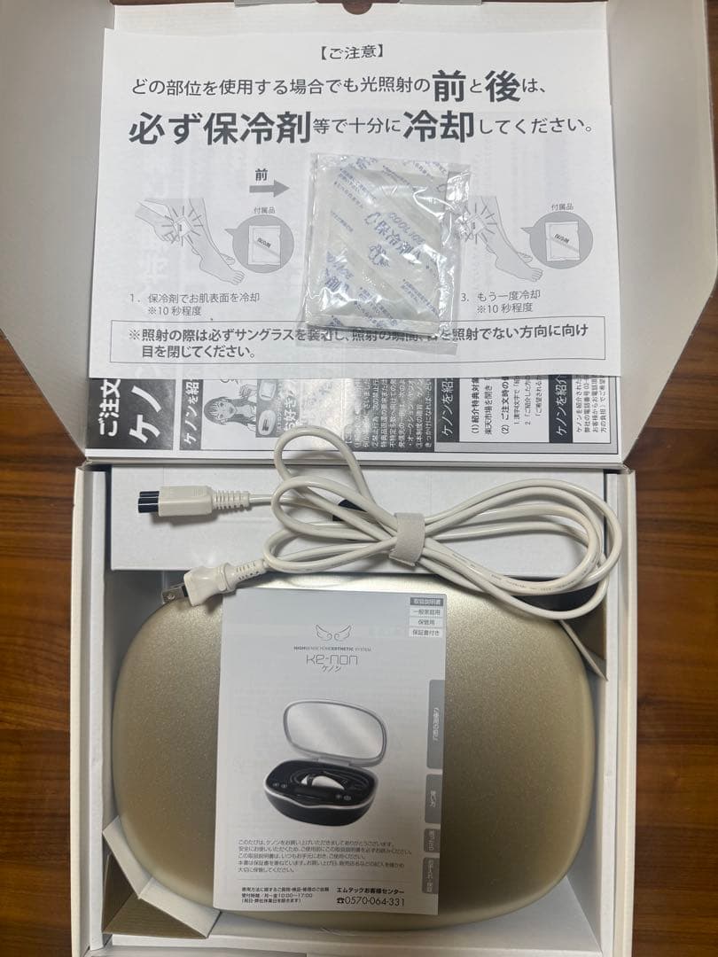 ケノン 脱毛器 スーパープレミアム2 ver8.6 シャンパンゴールド