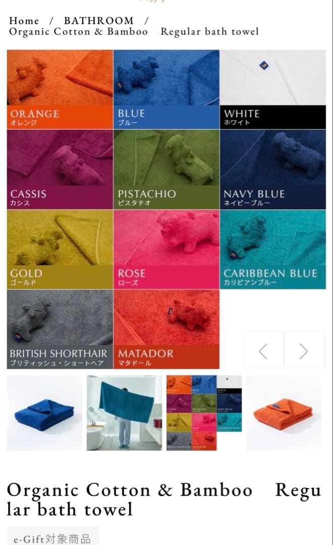 hippopotamus オーガニック　バスタオル　ピスタチオ