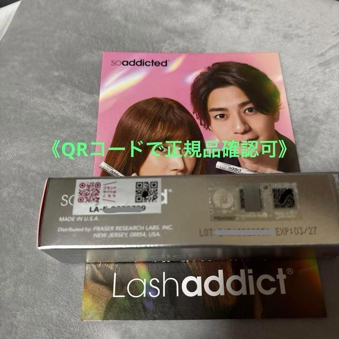 リニューアル版 ラッシュアディクト アドバンス まつ毛美容液 2本セット