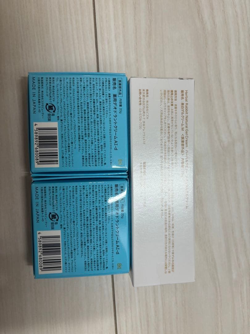 3点セット　アセッテナイ　20g 新品未使用