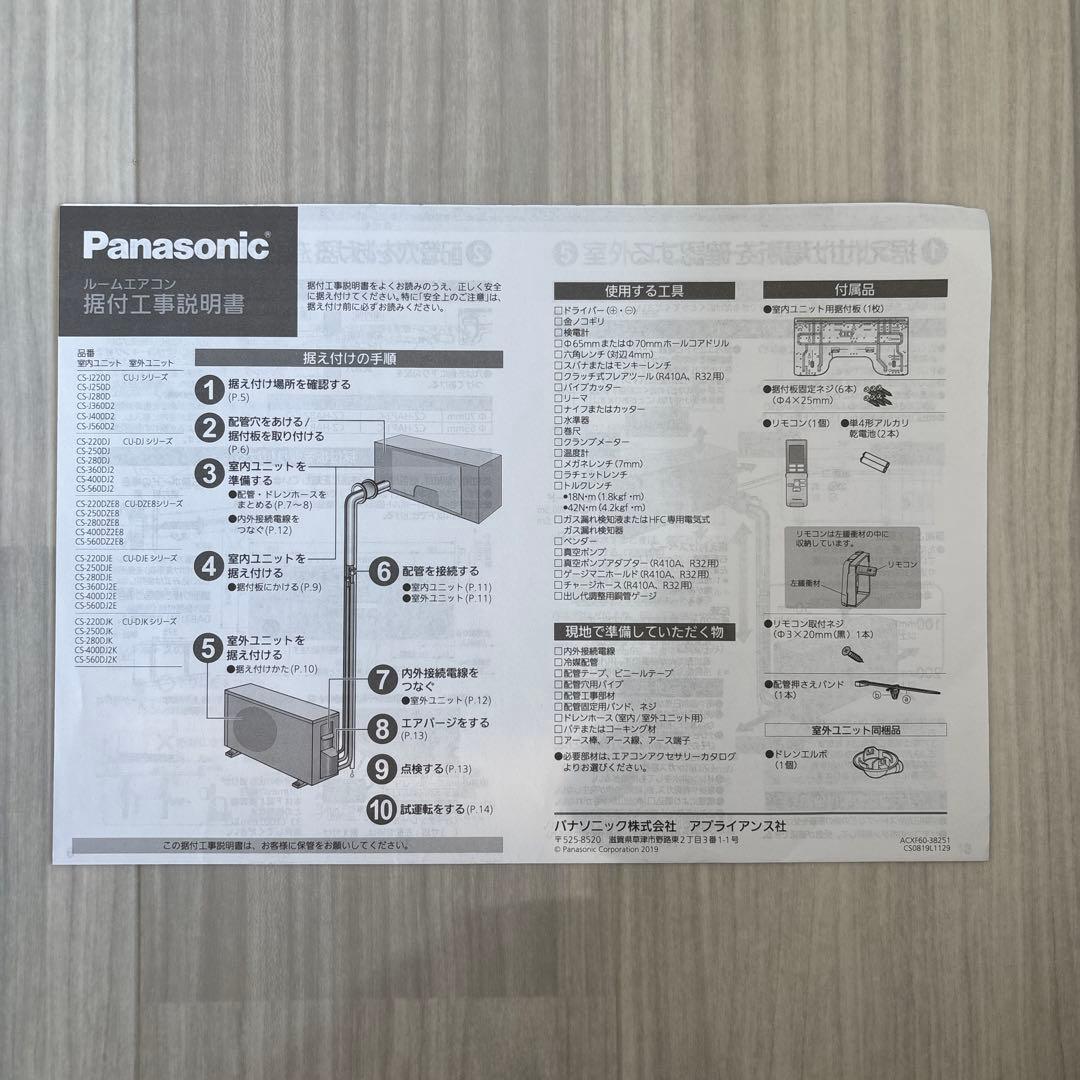 【ユう】Panasonic エオリア（2020年製）エアコン本体