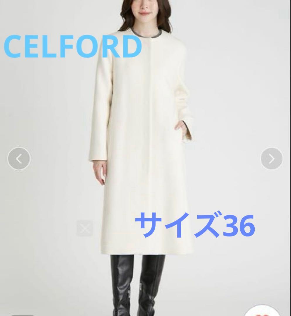 1回短時間着用！25AWセルフォードホワイトカシミヤ混ノーカラーコートサイズ36