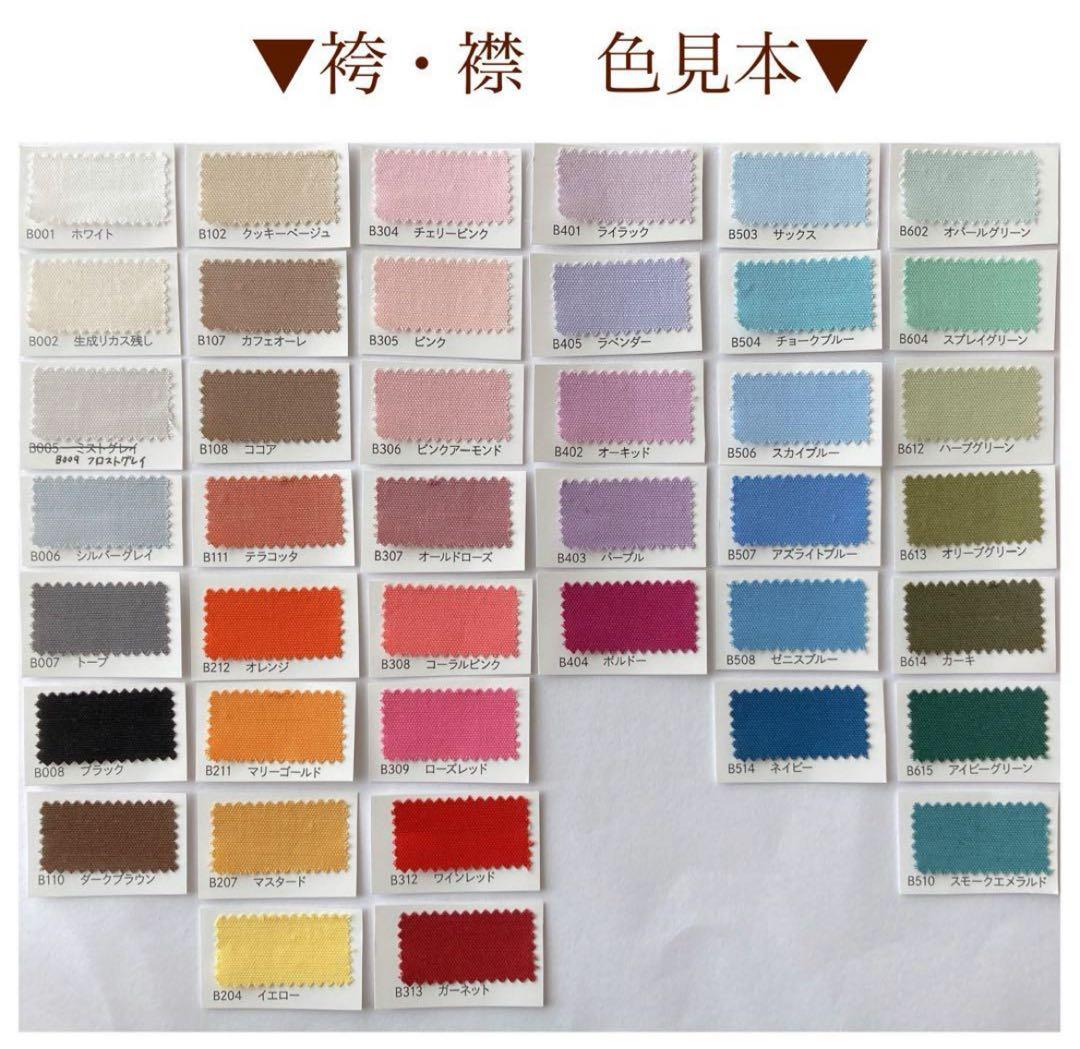 【まめちよ】モリス羽織袴