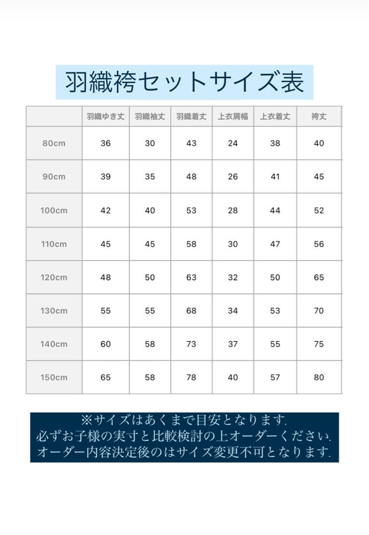 【まめちよ】モリス羽織袴
