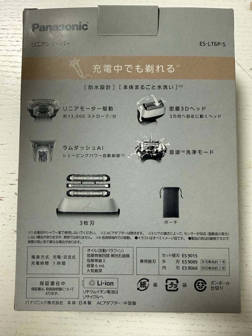Panasonic メンズ電気シェーバー ES-LT6P-S ラムダッシュ