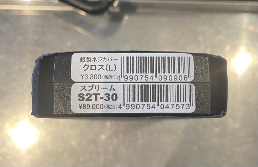 JOEWELL SUPREME セニングシザー S2T-30 銀製ネジカバー