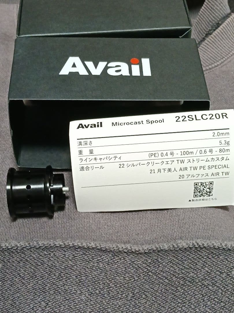 Avail 22シルバークリーク用 マイクロキャストスプール 22SLC20R