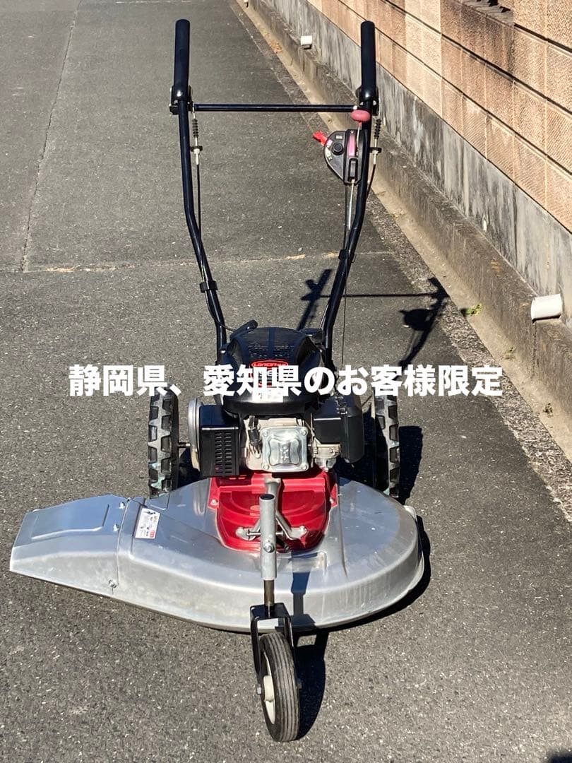 自走式エンジン草刈り機(静岡県、愛知県限定販売)