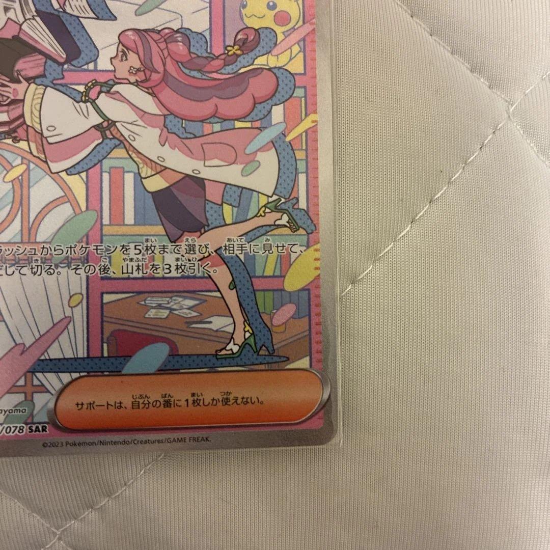 ミモザ SAR SV1V バイオレットex 105/078