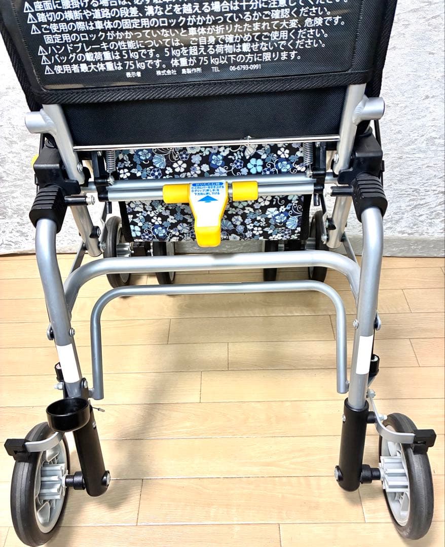 島製作所 たためる 座れるシルバーカー シンフォニースリムSP 取扱説明書有
