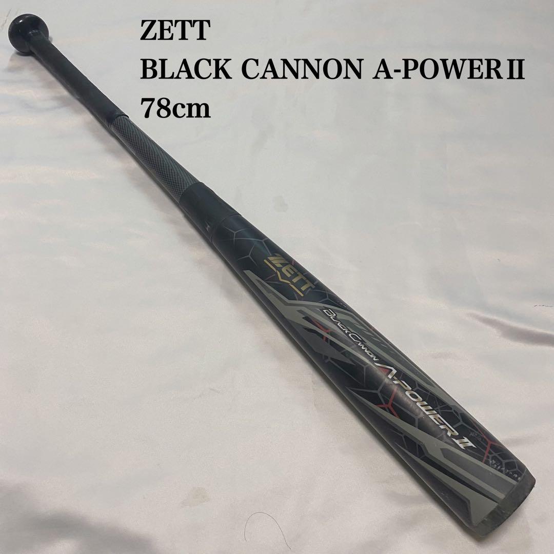 激飛　BLACK CANNON A POWER2 ZETT ブラックキャノン