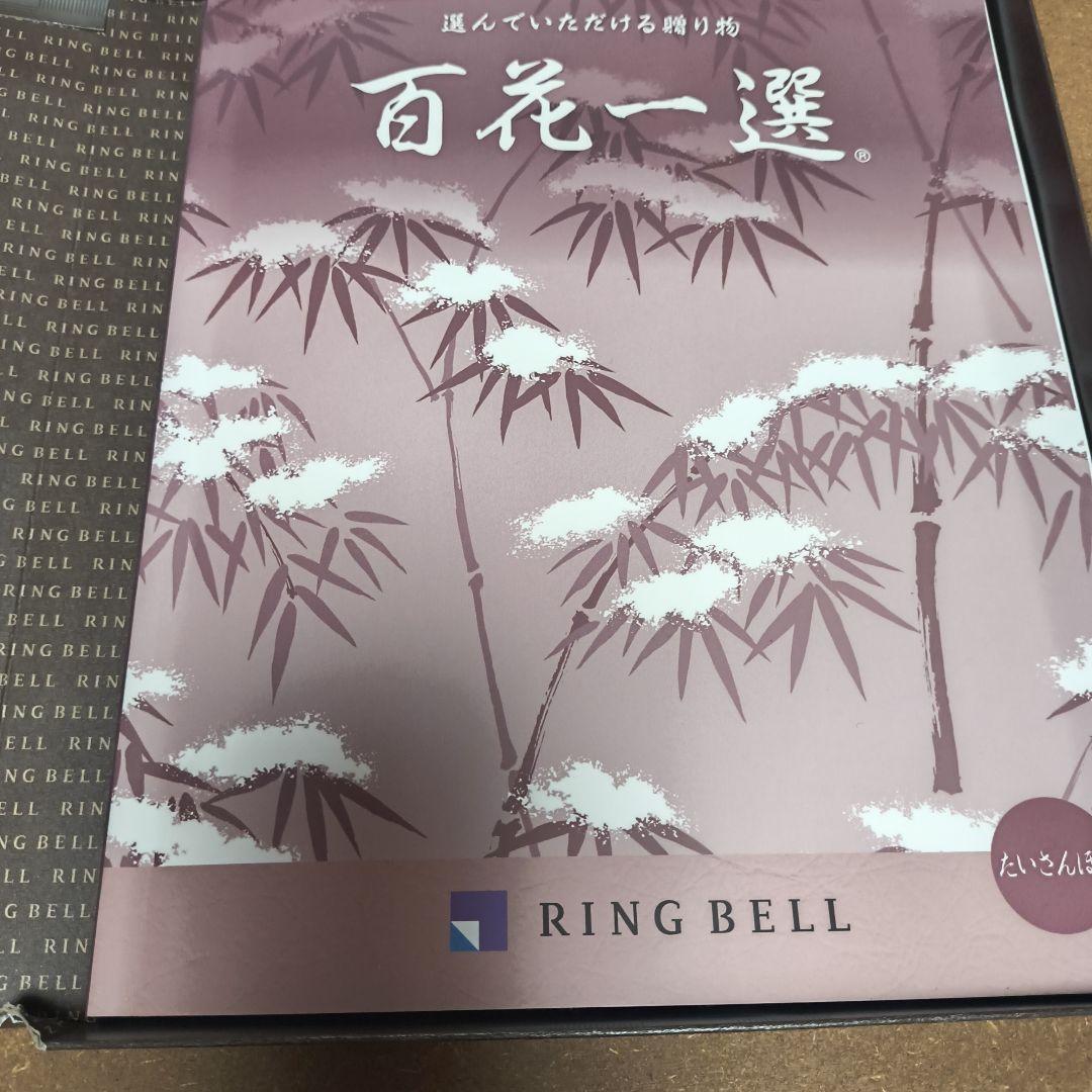 カタログ　リングベル　　ring bell 泰山木