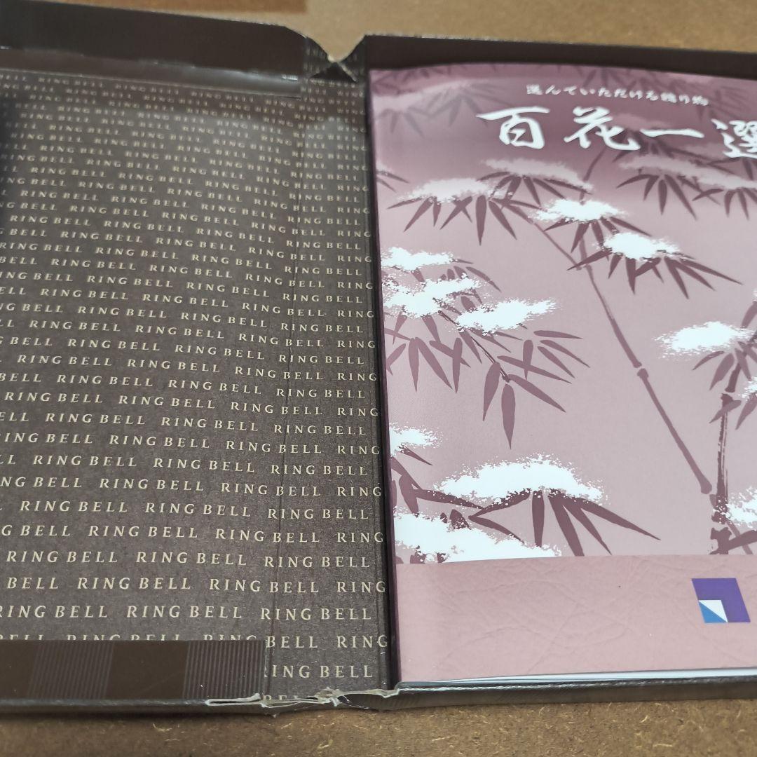 カタログ　リングベル　　ring bell 泰山木