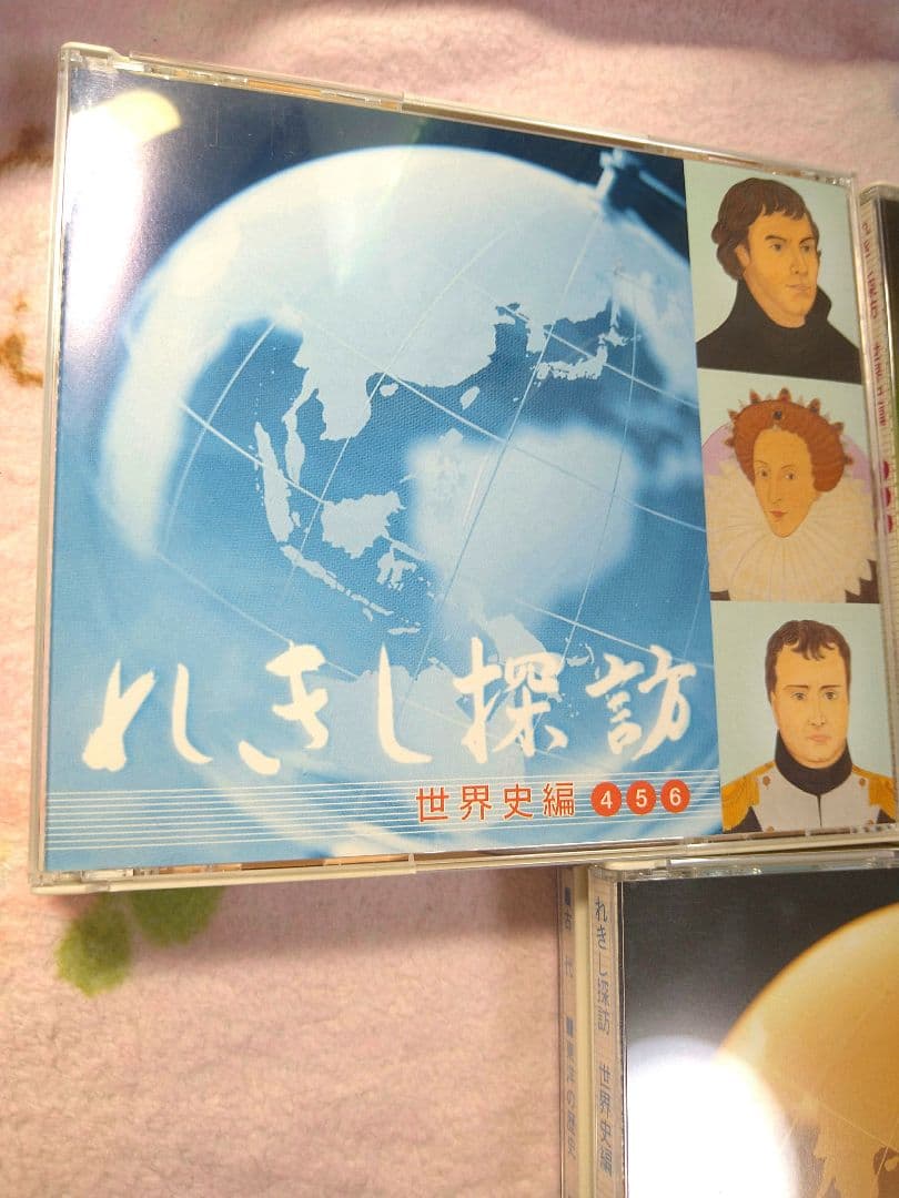 れきし探訪 世界史編 しちだ式