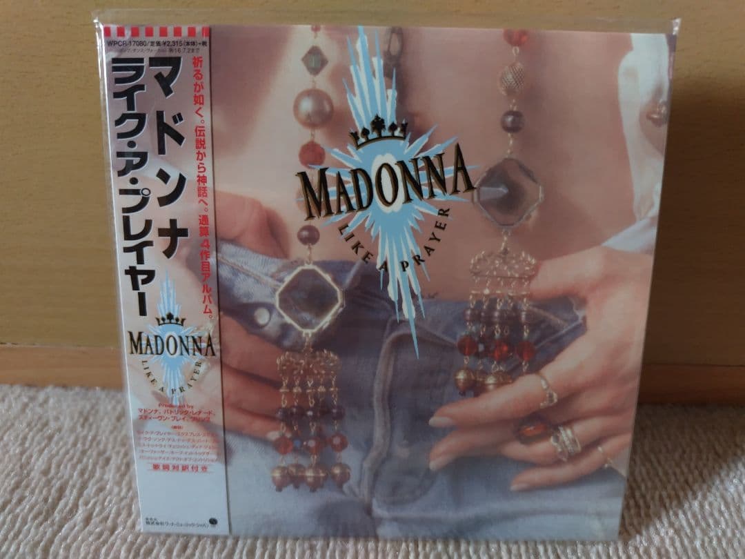 か*る様 マドンナ バーニング・アップ 他5枚セット 紙ジャケ仕様 完全生産限定