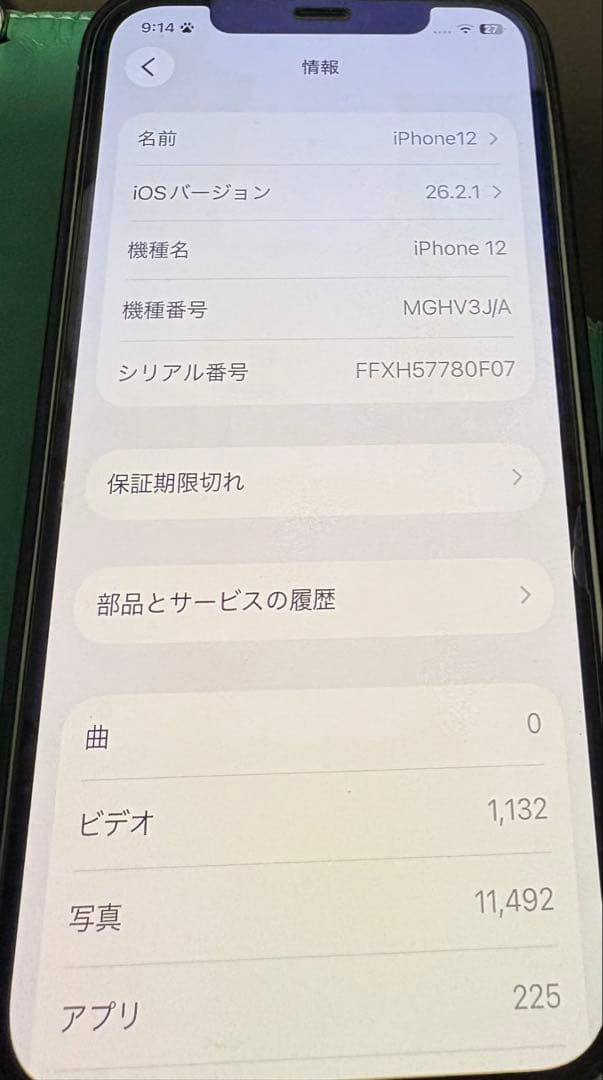 Apple iPhone 12 128GB 本体　SIMフリー