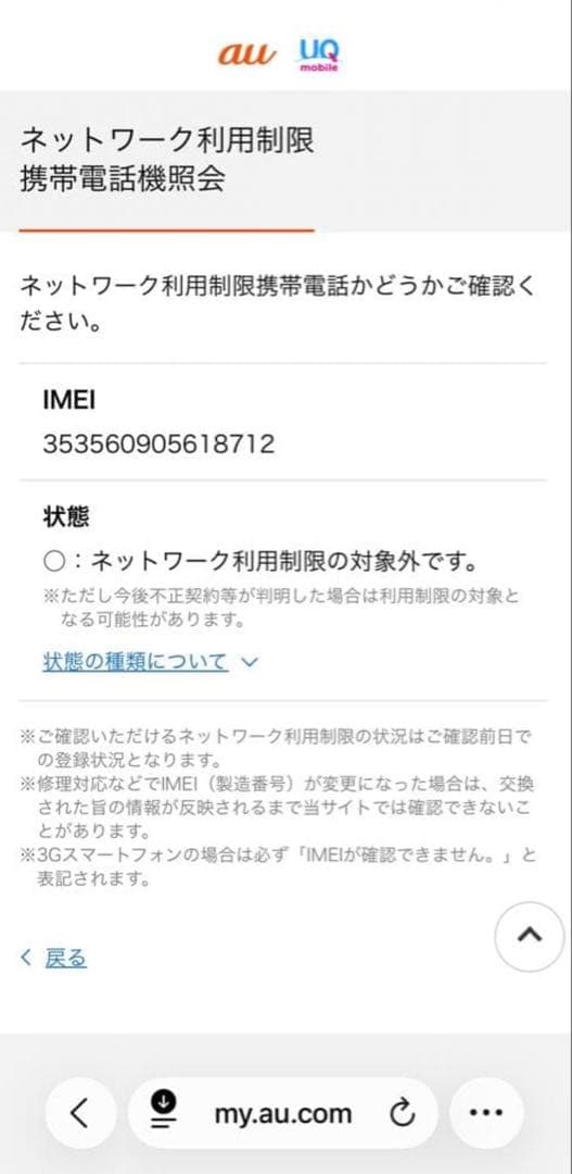 Apple iPhone 12 128GB 本体　SIMフリー