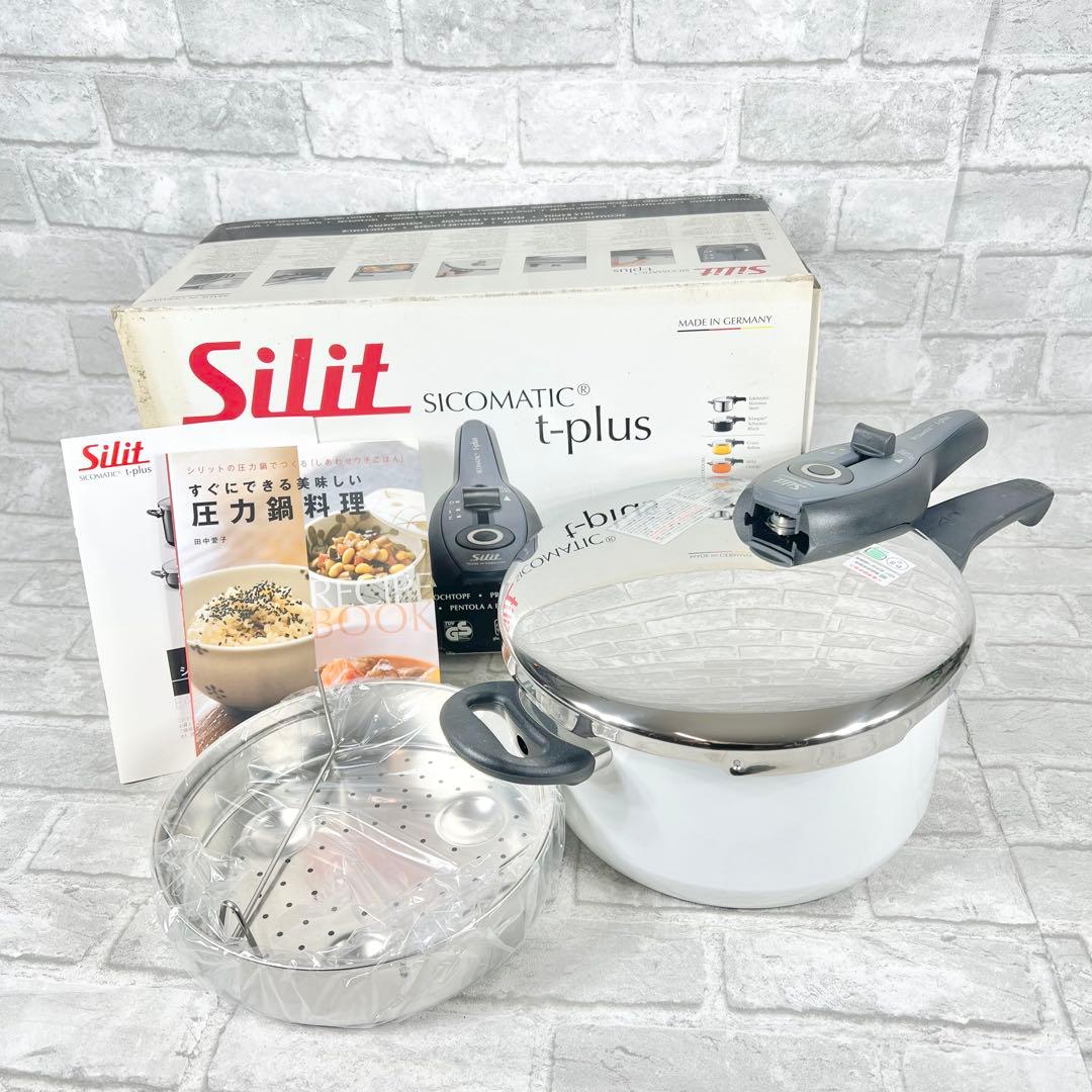 Silit SICOMATIC t-plus シラルガン 圧力鍋
