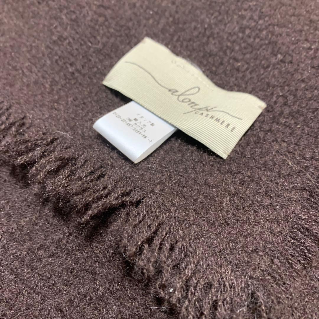 アパルトモン ALONPICASHMEREアロンピカシミアストールドゥーズィエム