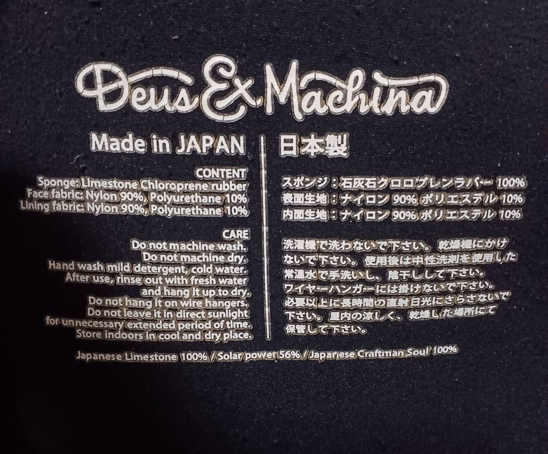 DEUS　デウス　ウェットスーツ　フルスーツ　3mm　ラバー　メンズMLサイズ