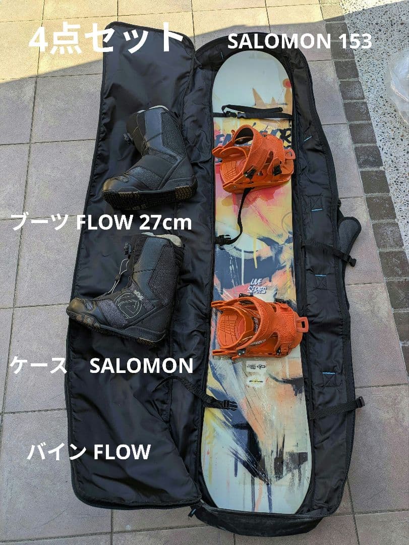 SALOMON　153cm ブーツ、バイン、ケース　セット