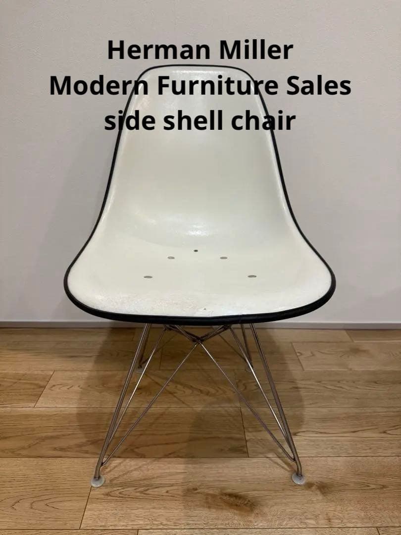サイドシェルチェア　Modern Furniture Sales Co,Ltd