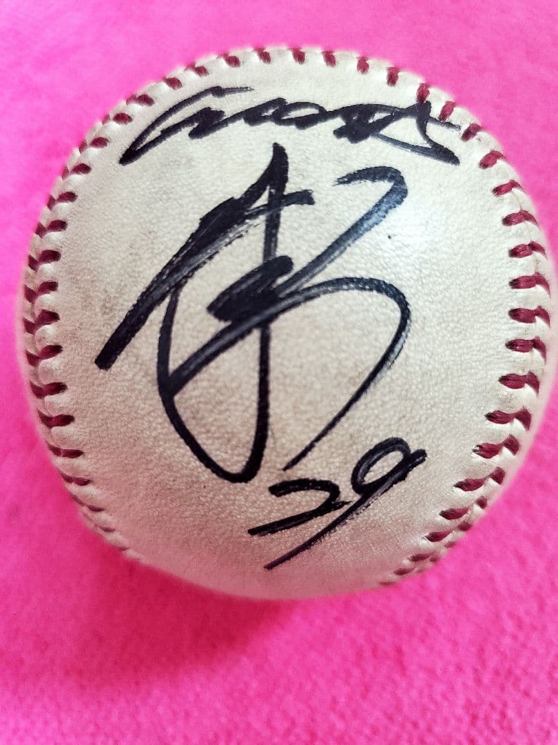 岡本和真 直筆サインボール