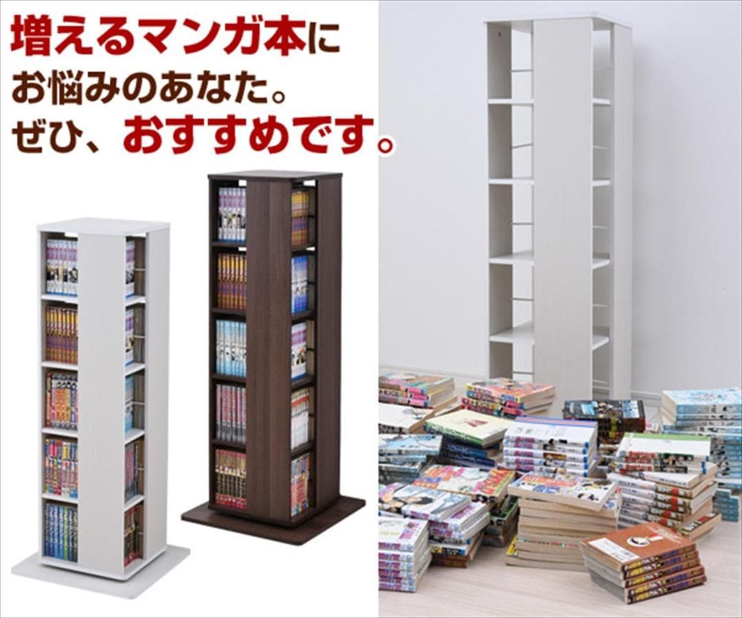 山善(YAMAZEN) 回転本棚 ホワイト 木目調 DSRR-5(JW)