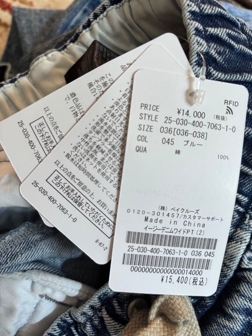 JOURNAL STANDARD イージーデニムワイドパンツ36