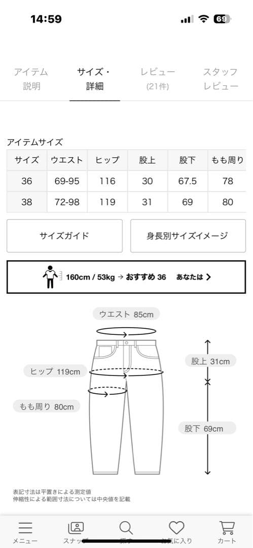 JOURNAL STANDARD イージーデニムワイドパンツ36