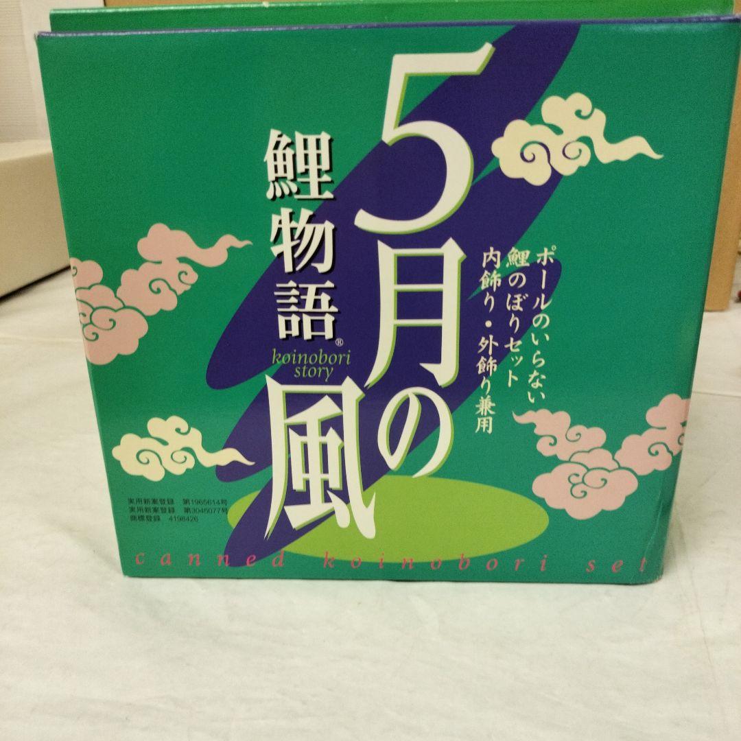 室内のぼり