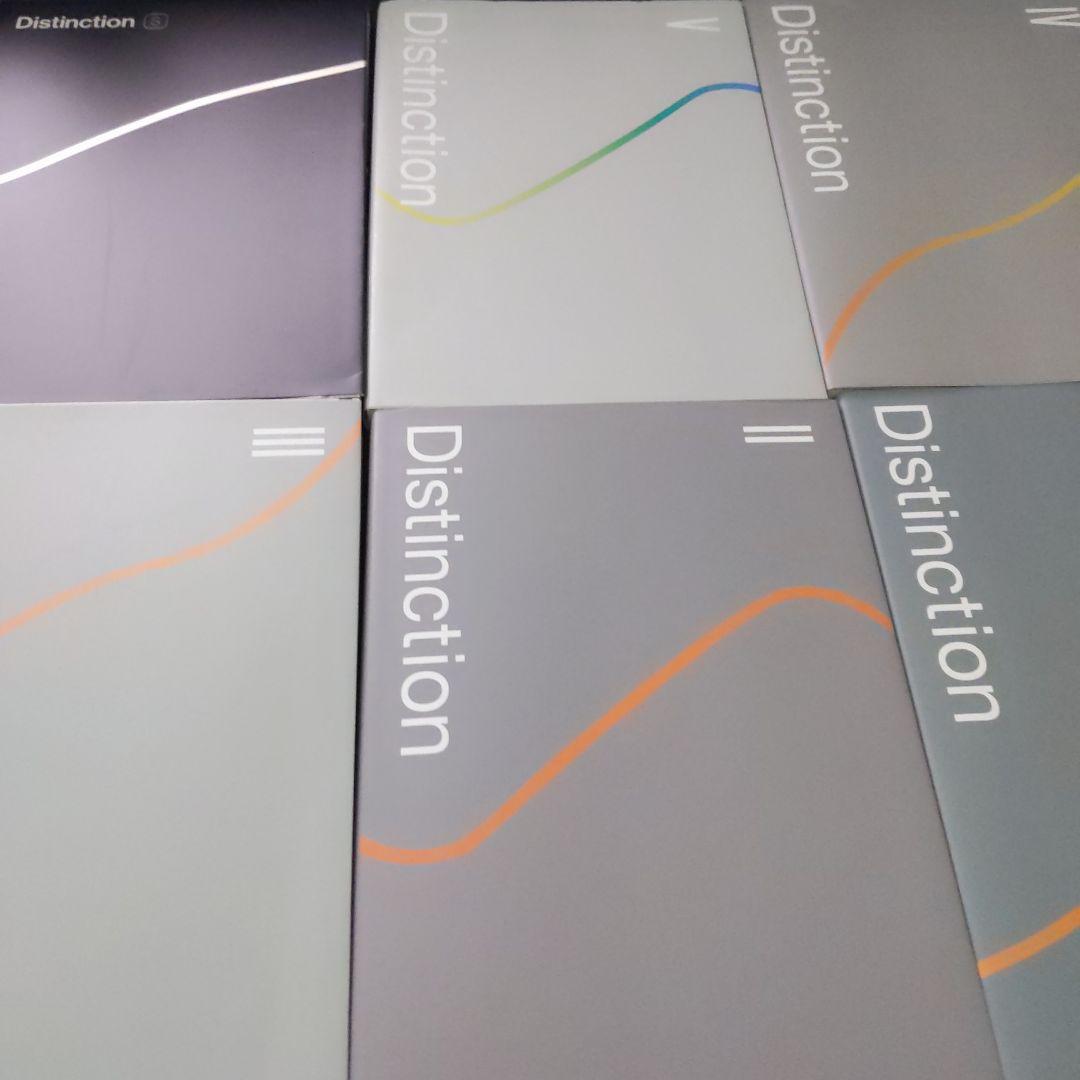 Distinction I-V & Structure 6冊セット