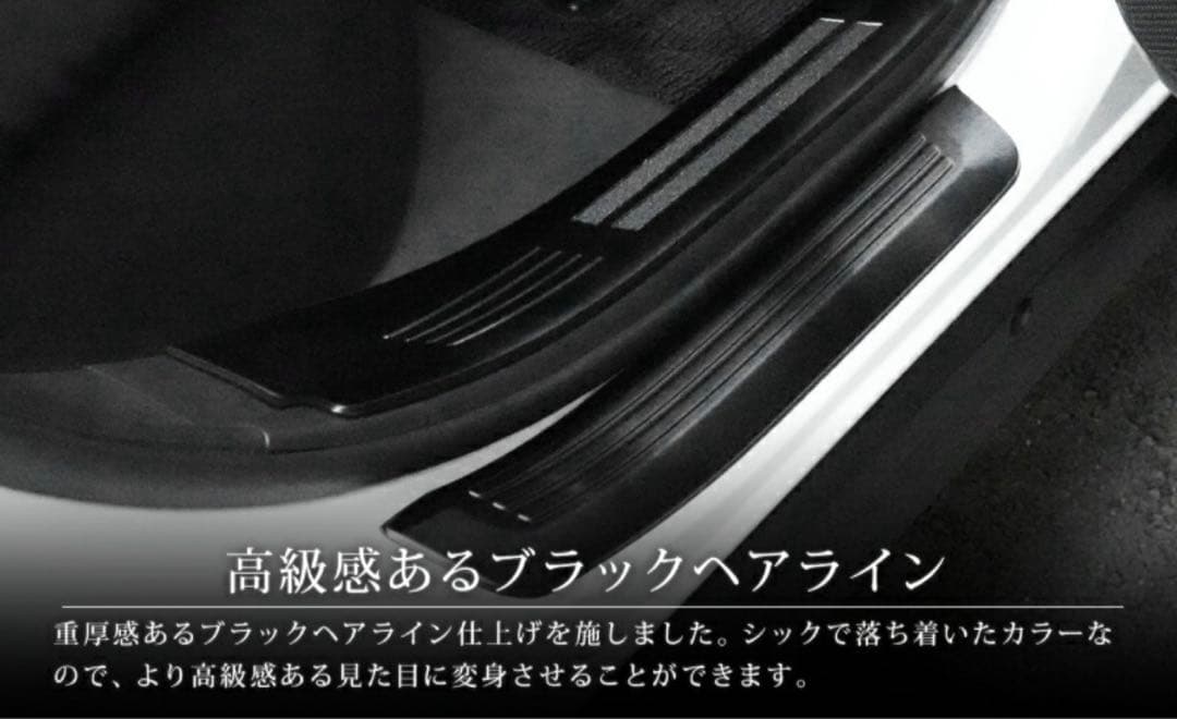 クラウンスポーツ サイドステップ　スカッフプレート フロント・リア 8Pセット