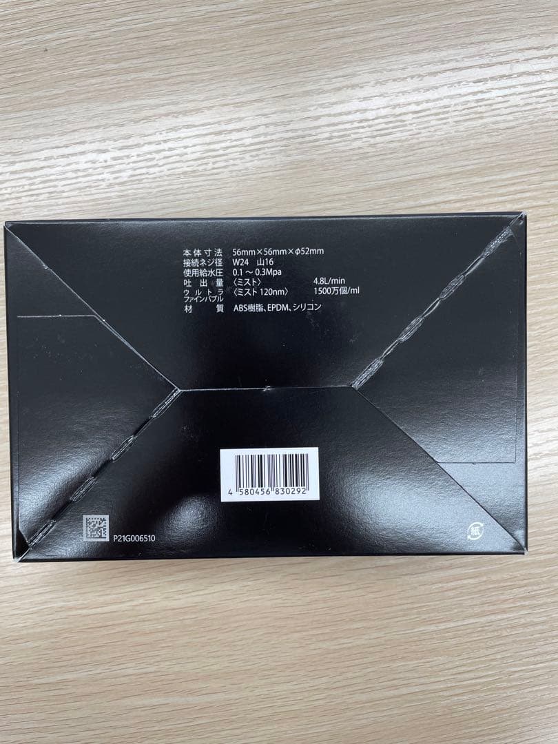 ミラブルプロ　新品未使用