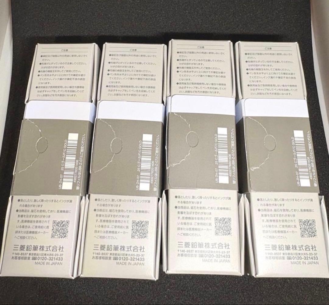 ユニボールゼント シグニチャーモデル 0.7mm シャンパンゴールド 4本セット