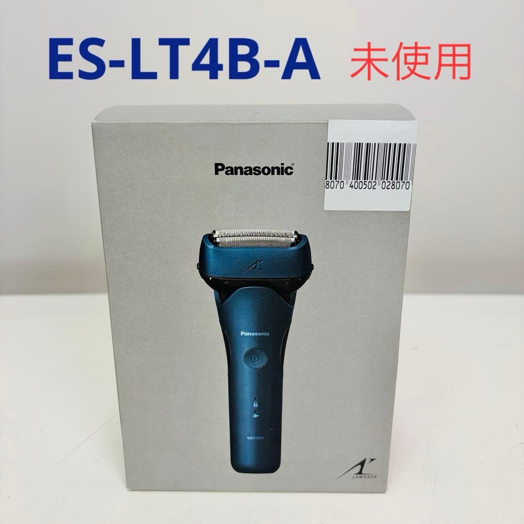 【新品未使用】パナソニック ES-LT4B メンズシェーバー ラムダッシュ