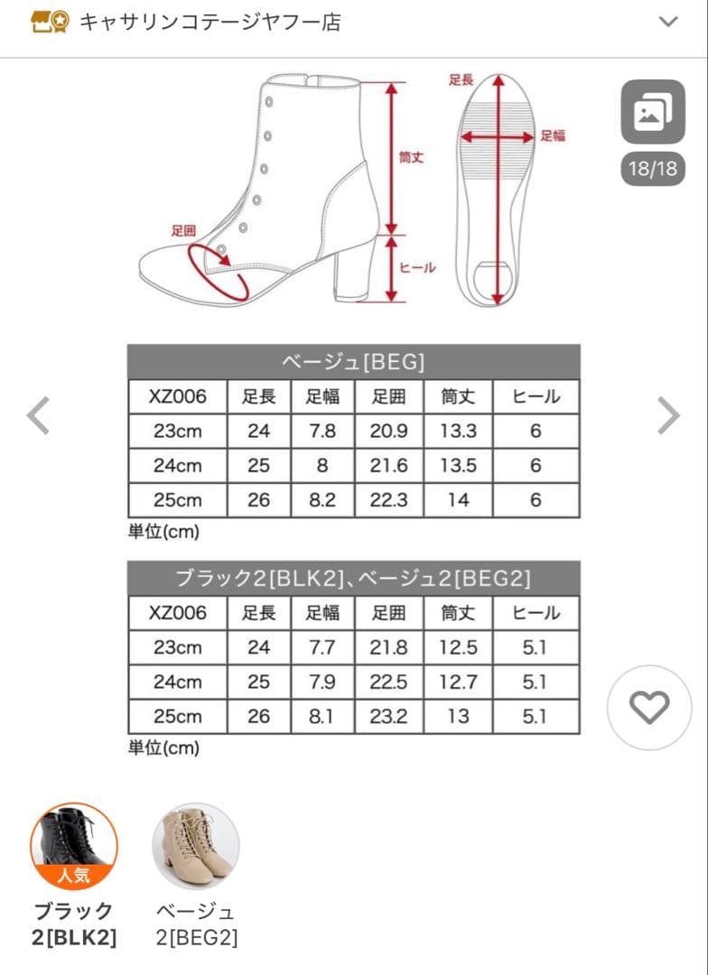 キャサリンコテージ　袴　小学生　卒業式　160サイズ　24cmブーツ付き