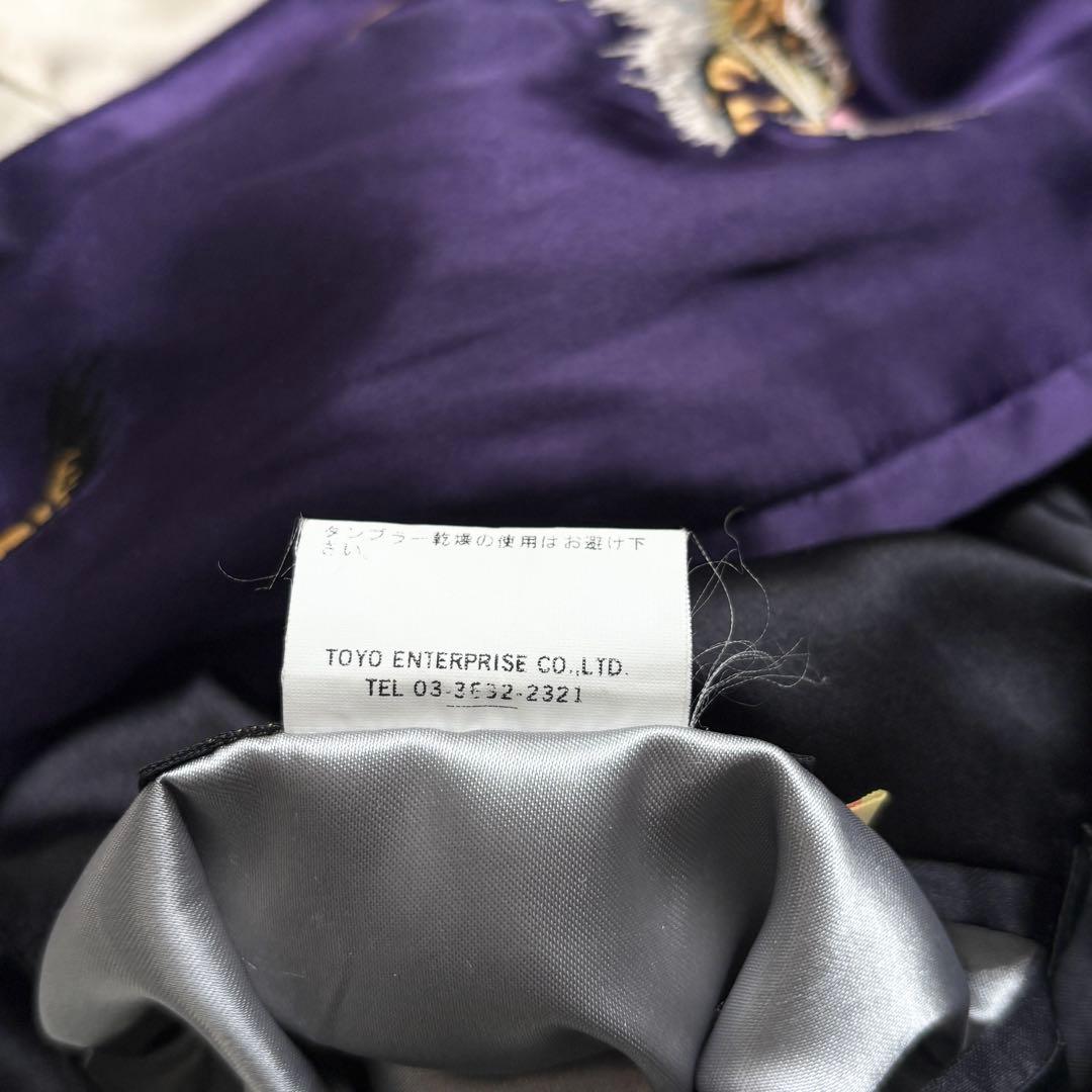 テーラー東洋 リバーシブル スカジャン 鷲虎龍 ブラック パープル S