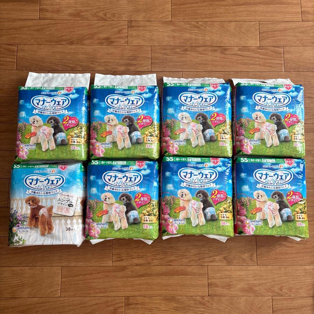 マナーウェア ssサイズ　女の子用×8袋セット