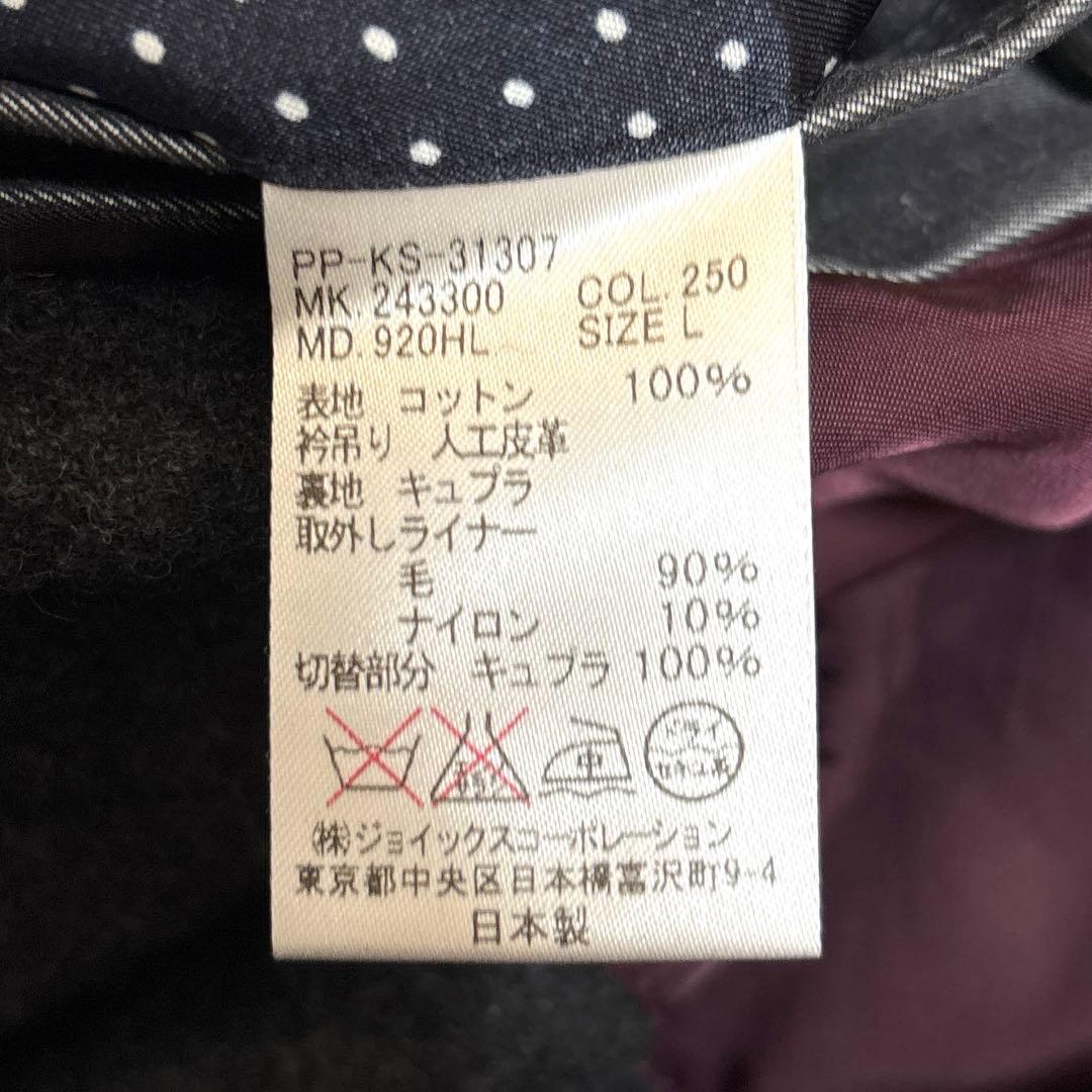 【美品】PS Paul Smith トレンチコート ライナー・ベルト　グレー　L