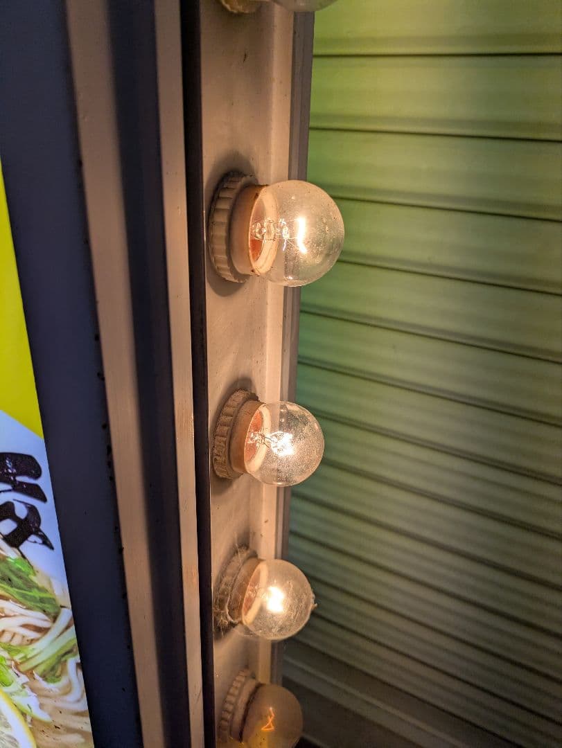 牛骨ラーメン看板　電気看板　電装看板　キョーワ　広告　引取限定　奈良県