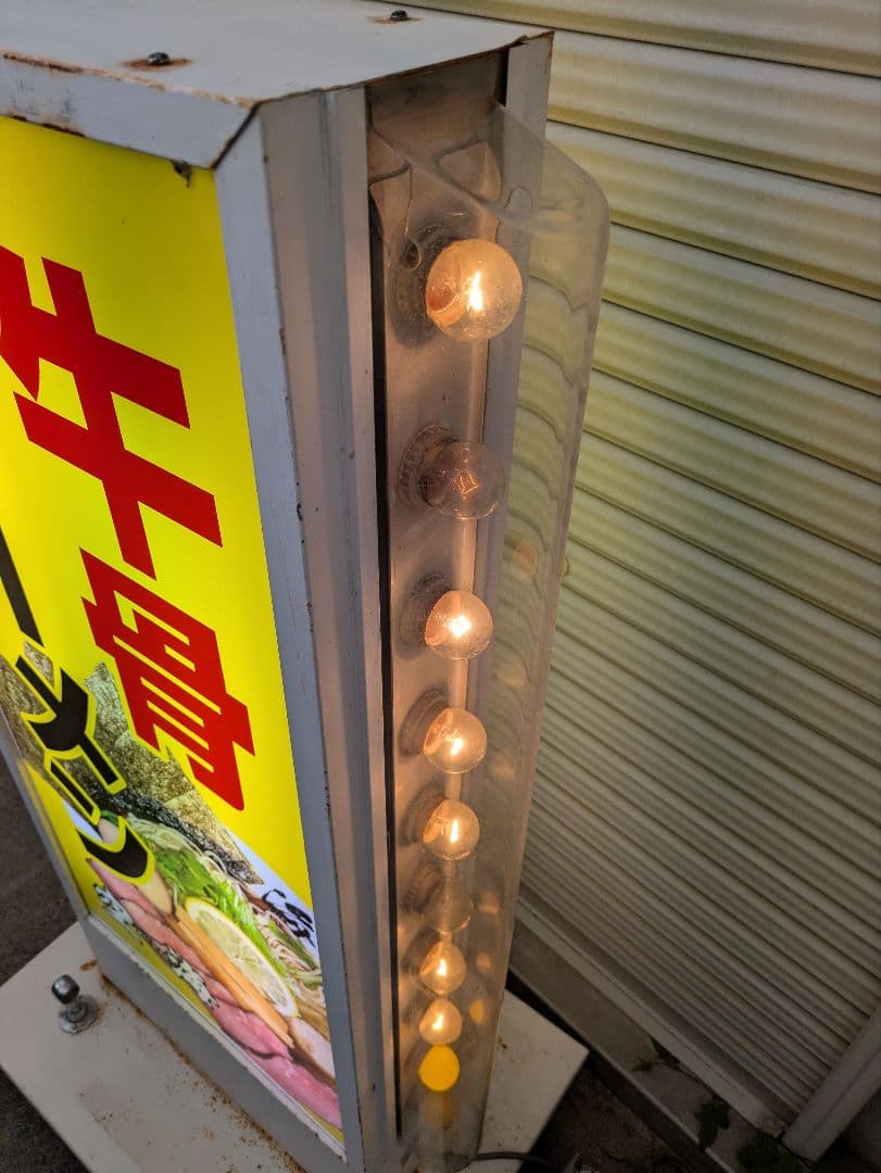 牛骨ラーメン看板　電気看板　電装看板　キョーワ　広告　引取限定　奈良県