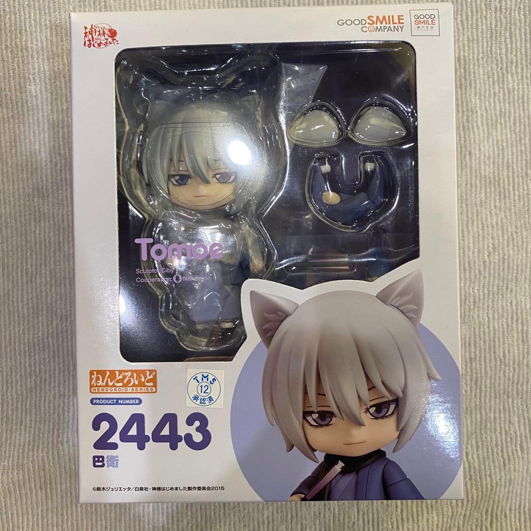 神様はじめました　神はじ　ねんどろいど　フィギュア　巴衛　2443